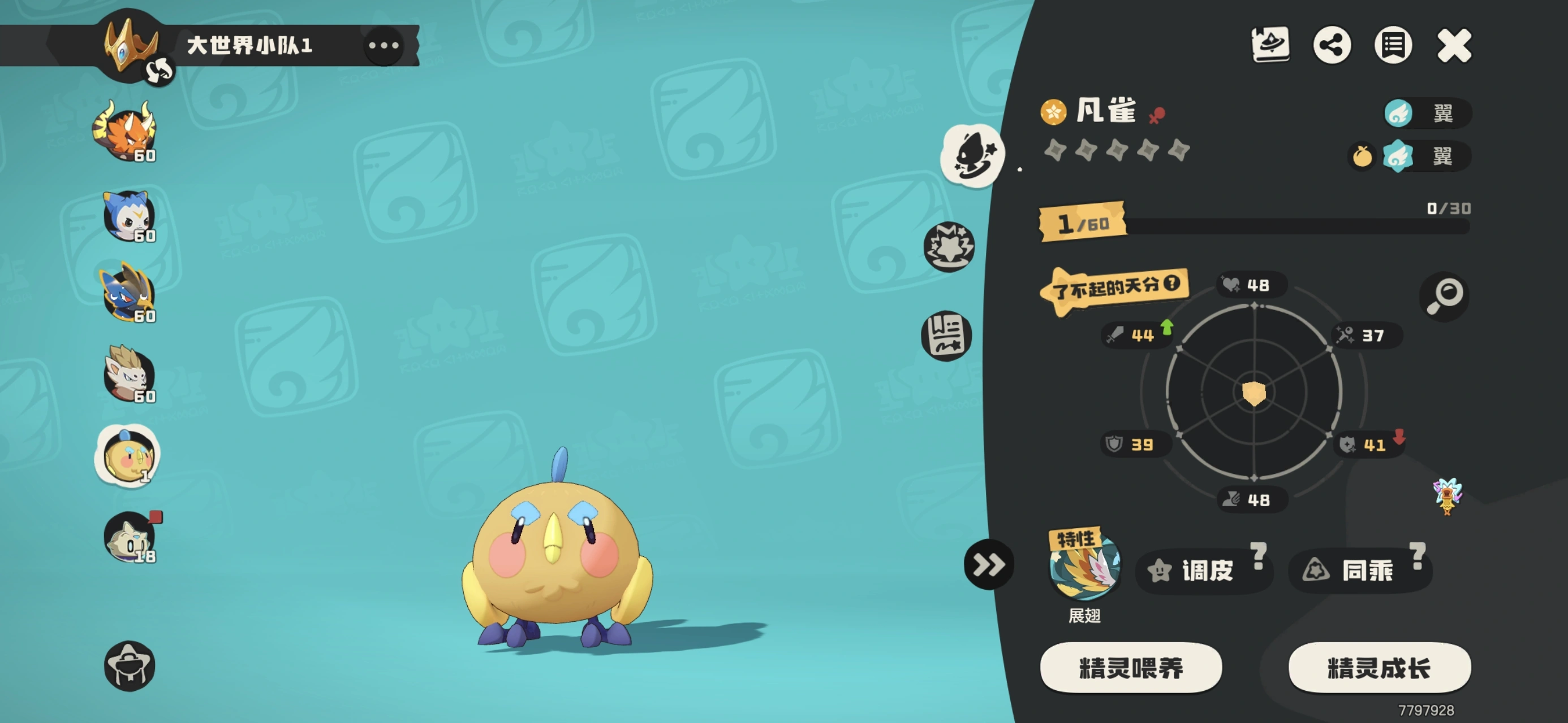 洛克王国世界凡鹰怎么养