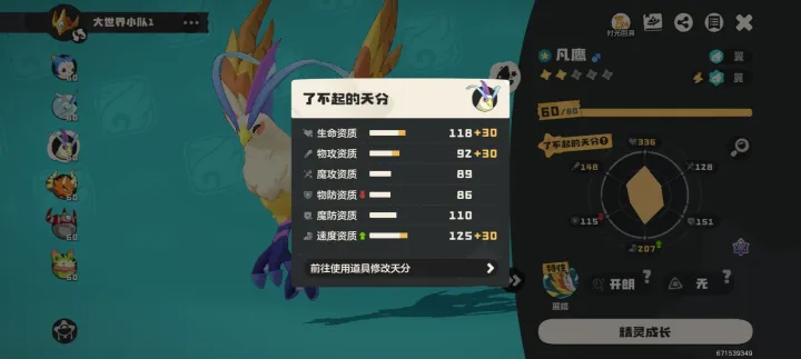 洛克王国世界凡鹰怎么养