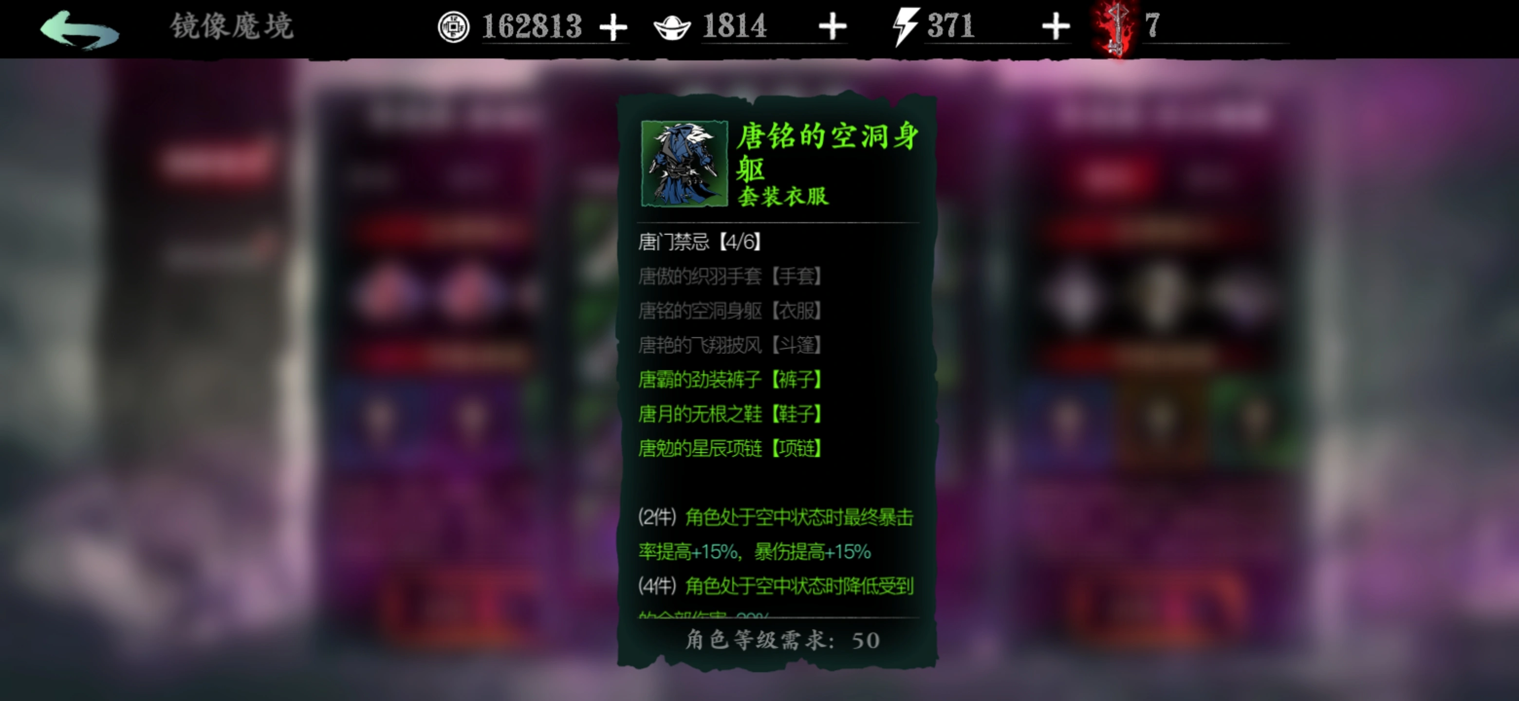 影之刃3左殇穿什么套装