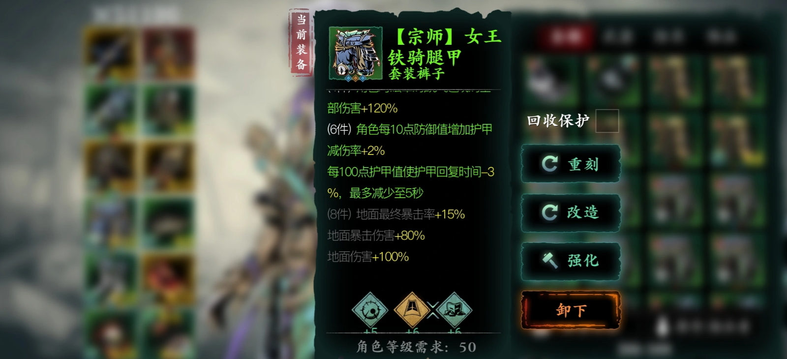 影之刃3左殇穿什么套装