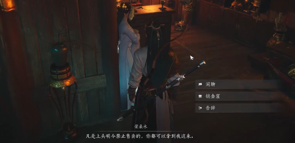 燕云十六声销金窟怎么去
