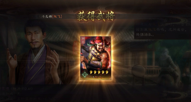 三国志战略版如何提高寻访出橙