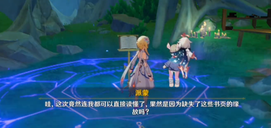 原神秘诲揭示之书怎么完成