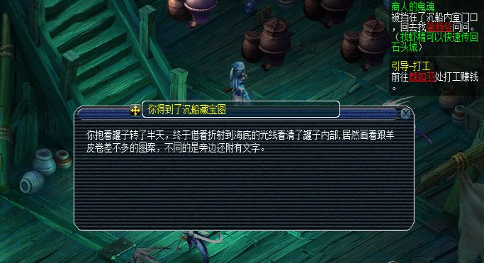 梦幻西游沉船试炼怎么过 梦幻西游沉船试炼怎么过