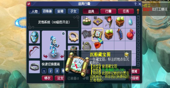 梦幻西游沉船试炼怎么过