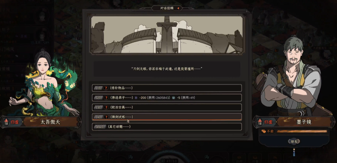 太吾绘卷铸剑山庄怎么玩 太吾绘卷铸剑山庄怎么玩