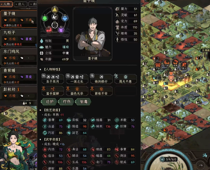 太吾绘卷铸剑山庄怎么玩