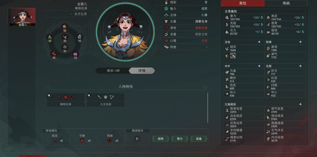 太吾绘卷凤凰茧怎么打