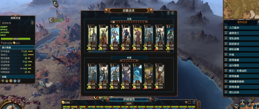 全面战争战锤3高精要注意什么