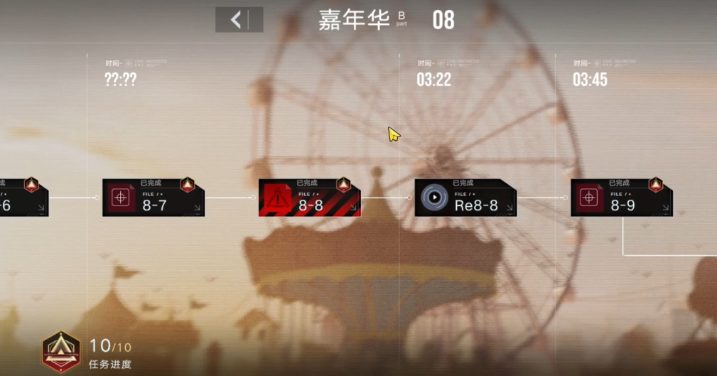 无期迷途环的终结怎么过