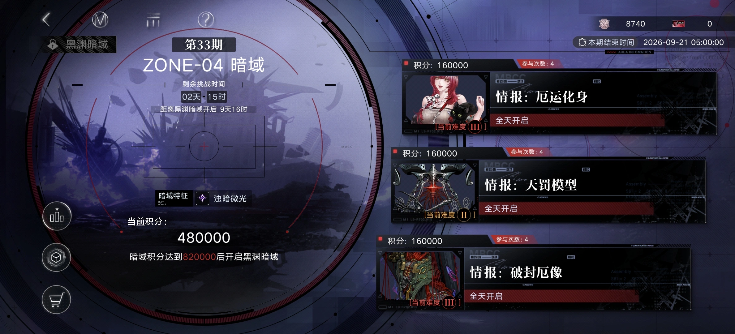 无期迷途上线能做什么