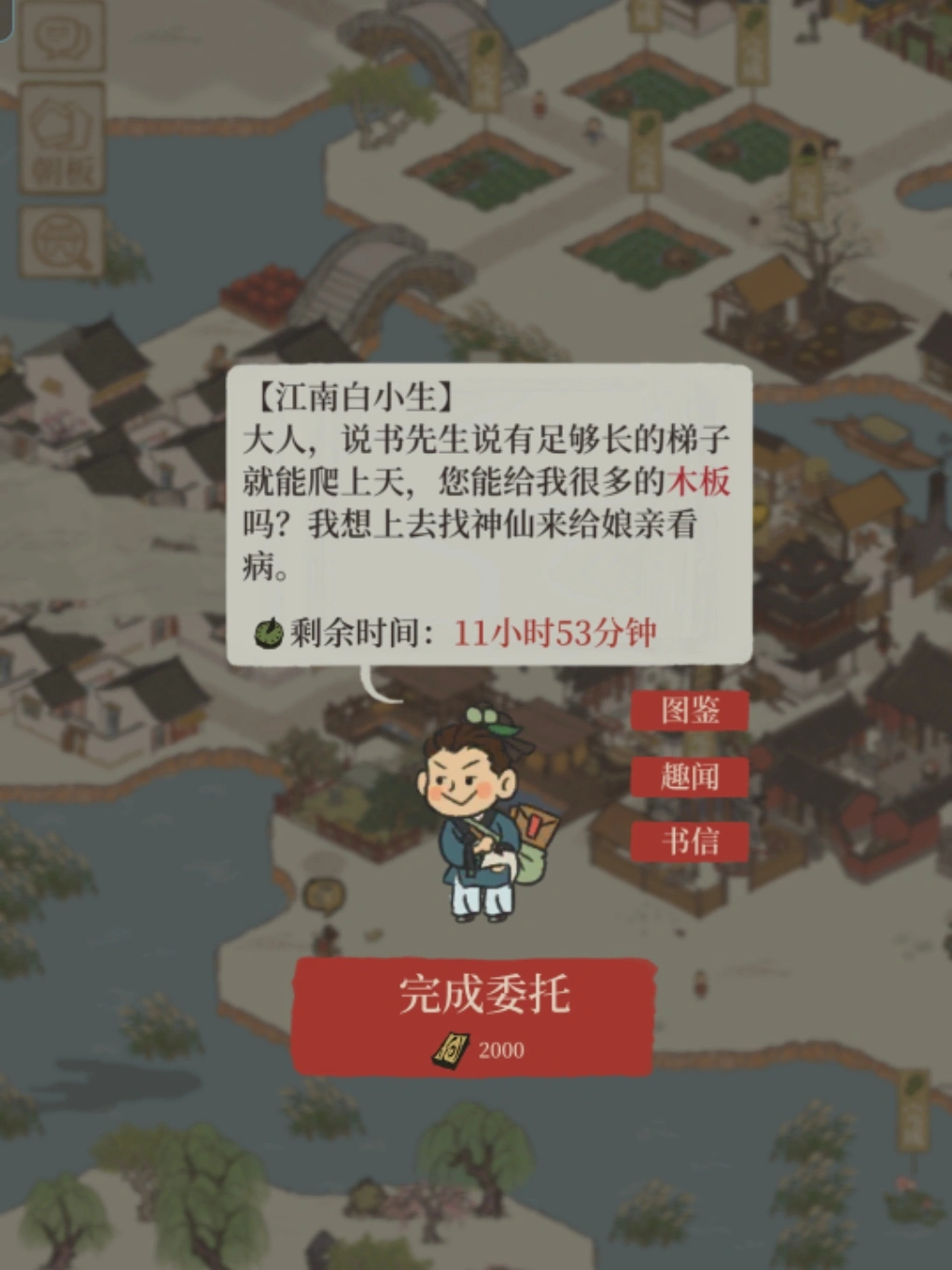 江南百景图木板怎么取得 江南百景图木板怎么取得