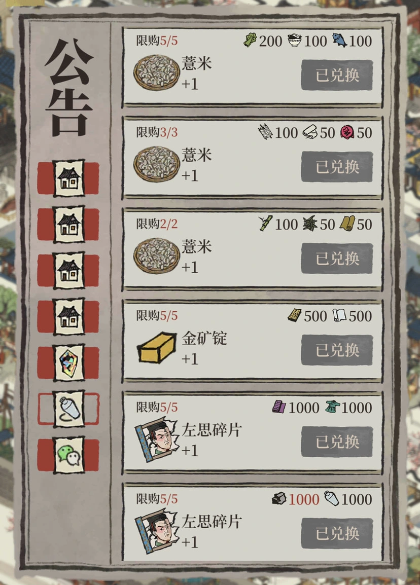 江南百景图蚕丝怎么花 江南百景图蚕丝怎么花