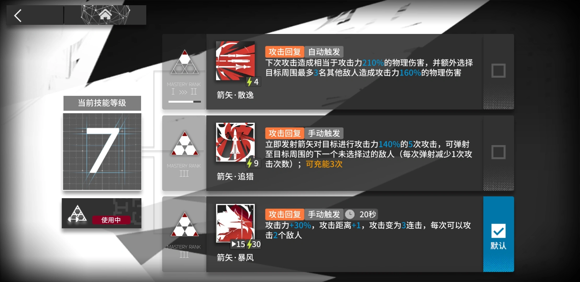 明日方舟空弦好用吗 明日方舟空弦好用吗