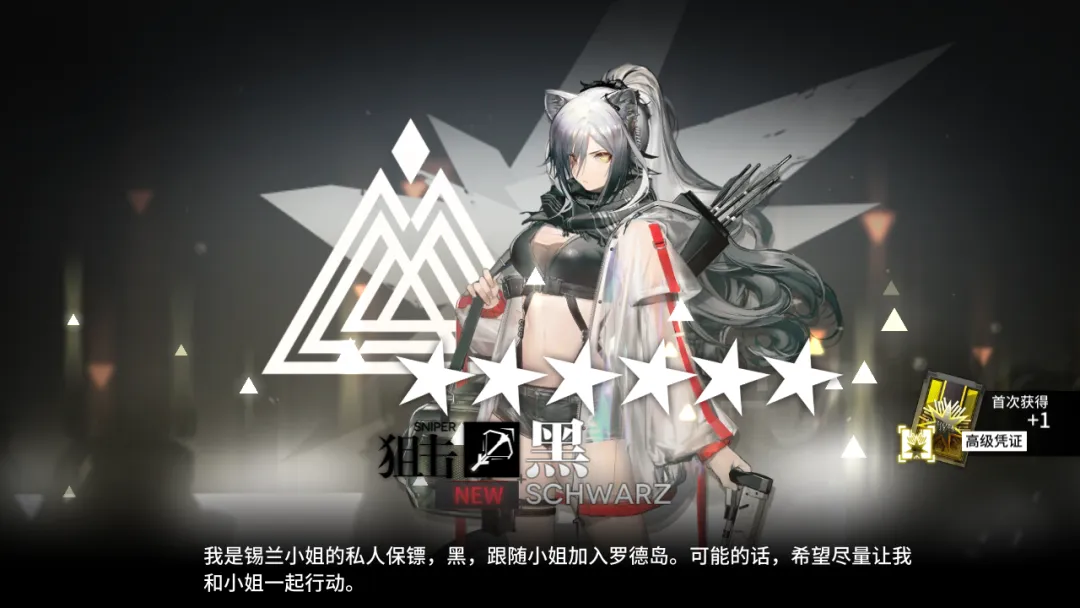 明日方舟黑好用吗 明日方舟黑好用吗