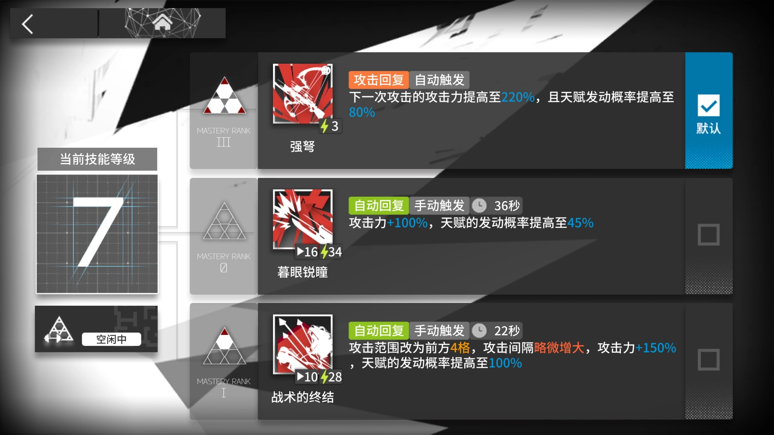 明日方舟黑好用吗 明日方舟黑好用吗