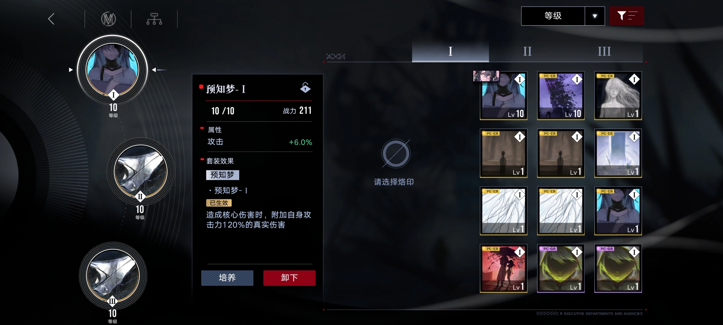 无期迷途预知梦怎么获得 无期迷途预知梦怎么获得
