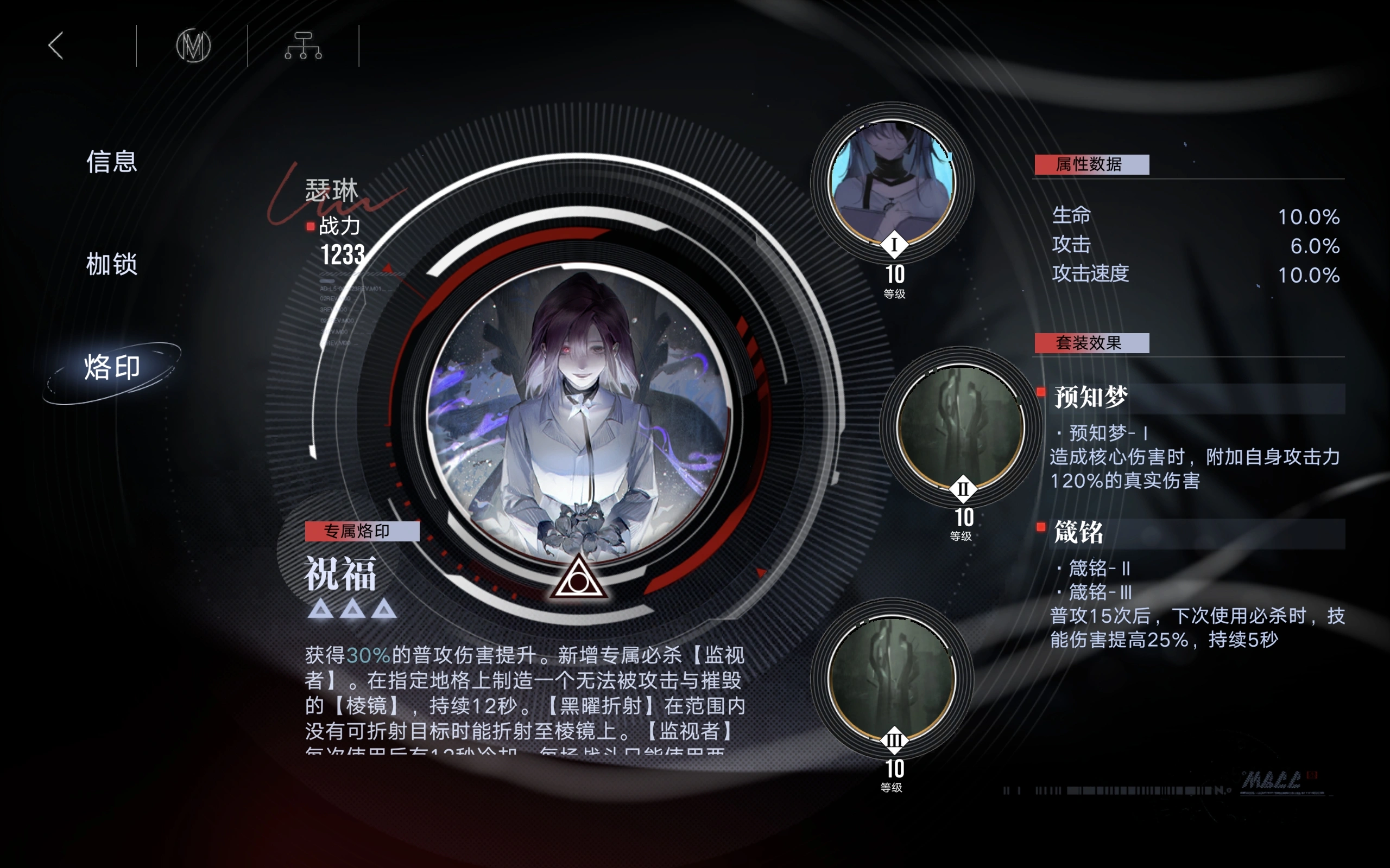 无期迷途预知梦怎么获得 无期迷途预知梦怎么获得
