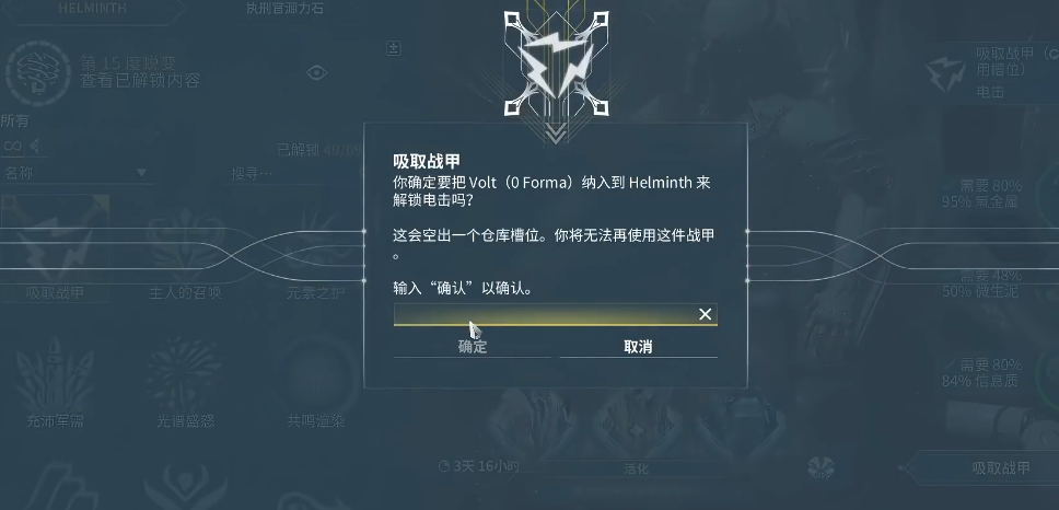 星际战甲怎么把战甲喂大嘴