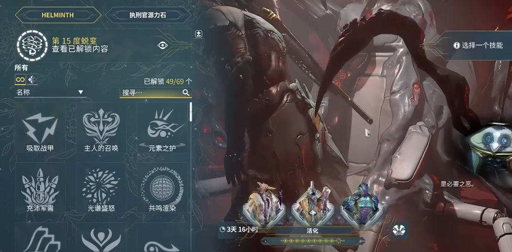 星际战甲怎么把战甲喂大嘴