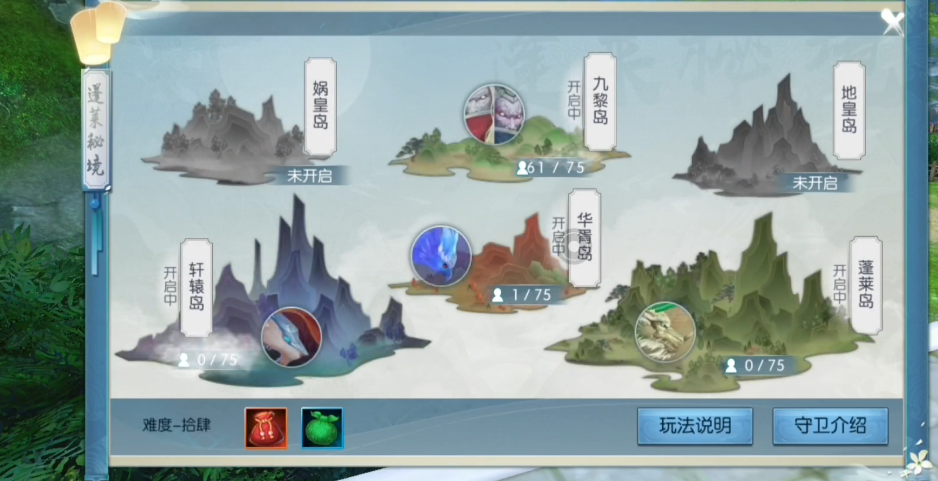 诛仙手游里蓬莱岛在哪里