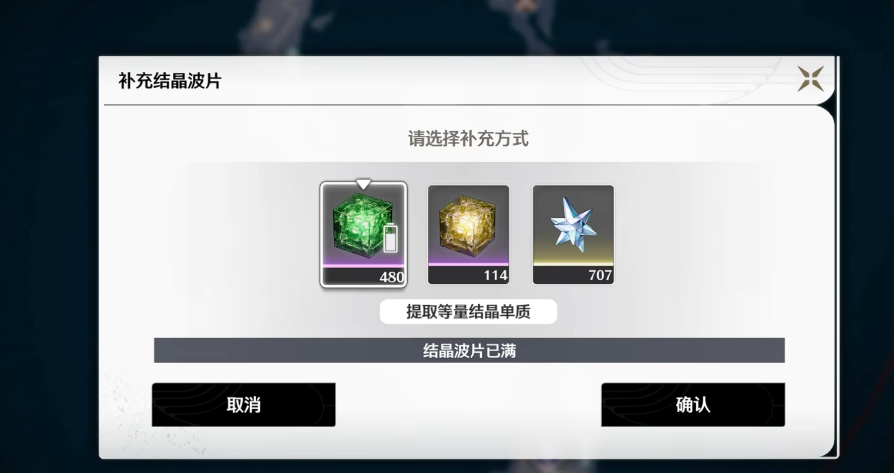 鸣潮怎么获得体力包