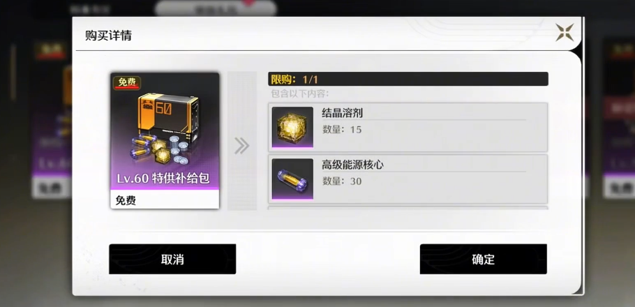 鸣潮怎么获得体力包 鸣潮怎么获得体力包
