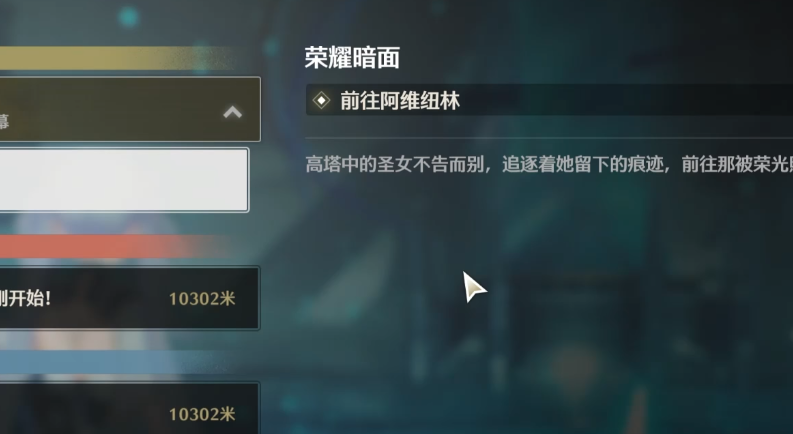 鸣潮荣耀暗面怎么做
