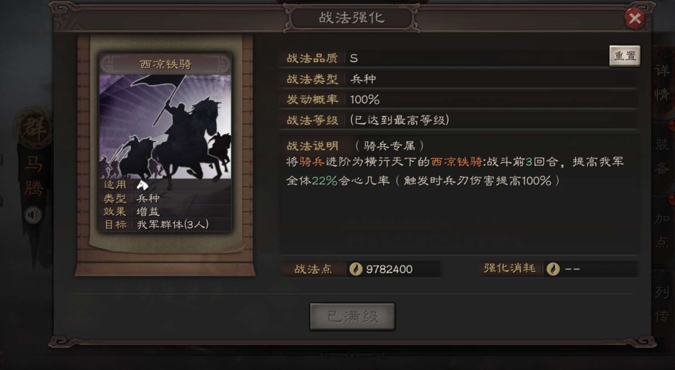 三国志战略版怎么进阶兵种