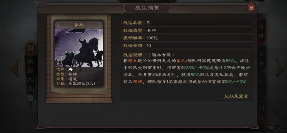 三国志战略版怎么进阶兵种