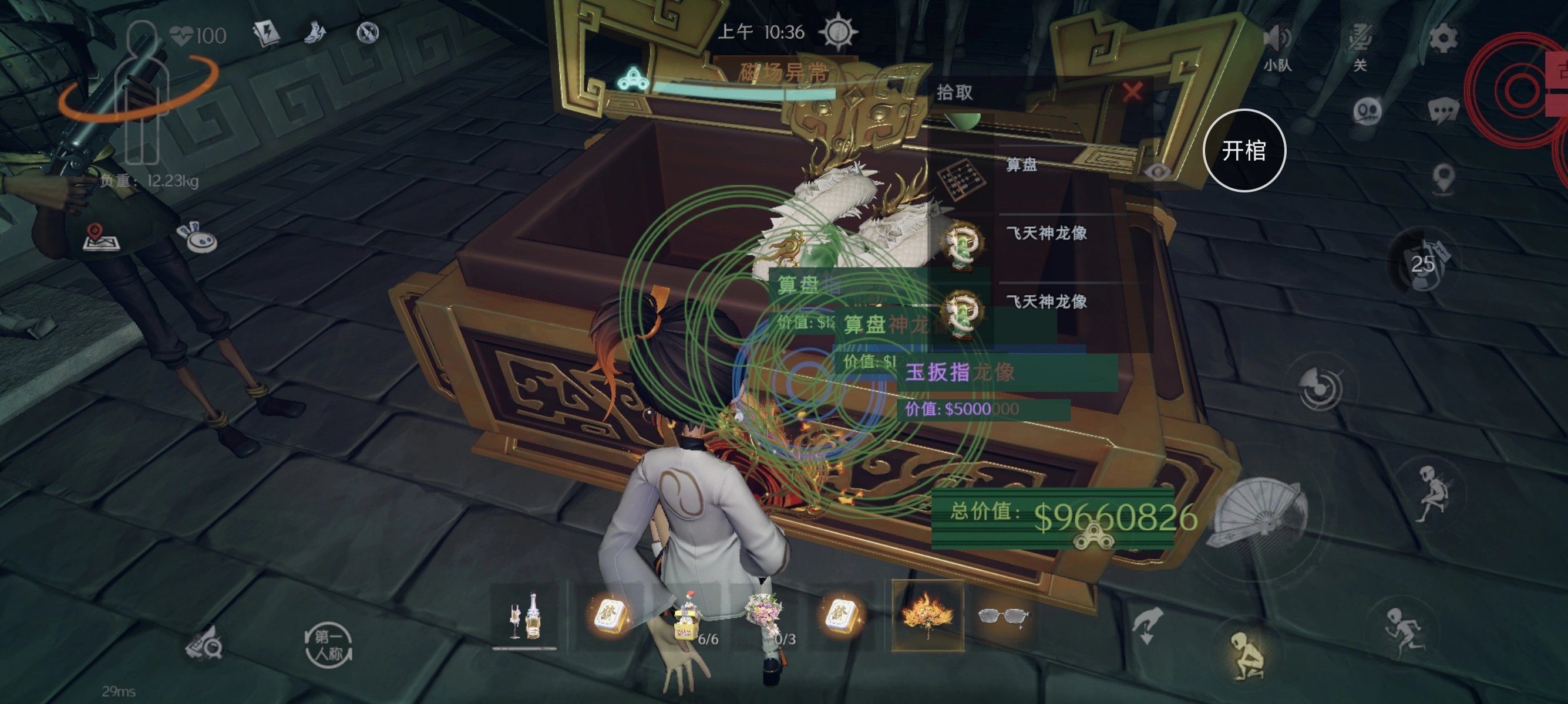 超自然行动组秦陵龙宫有什么特殊机制
