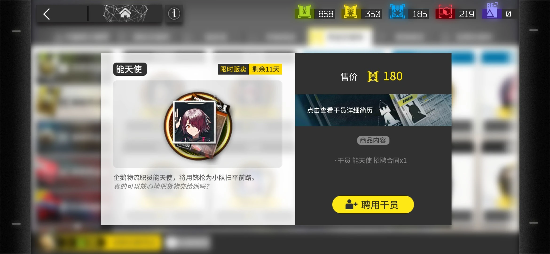 明日方舟能天使好用吗 明日方舟能天使好用吗