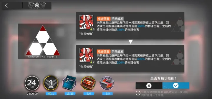 明日方舟菲亚梅塔好用吗 明日方舟菲亚梅塔好用吗