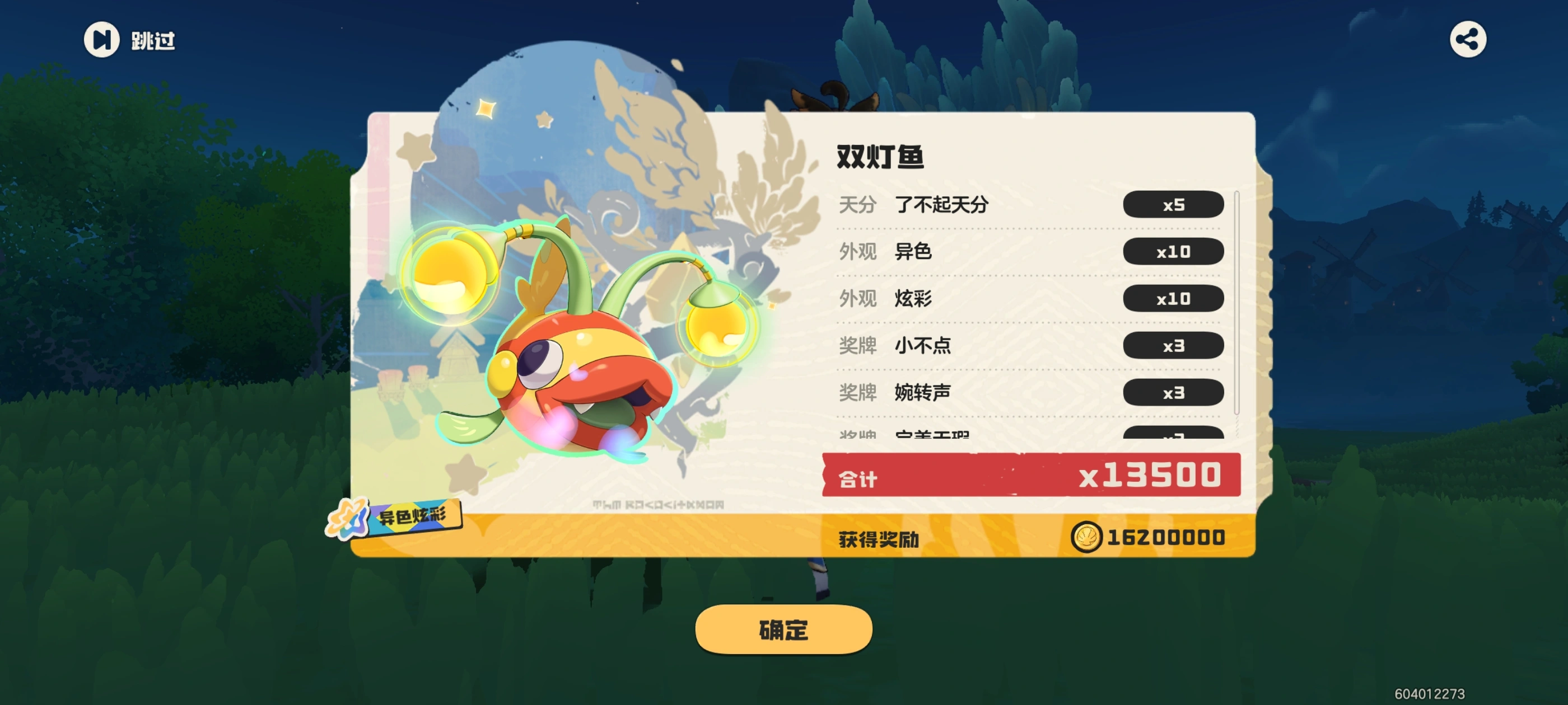 洛克王国世界探索回顾能够得多少洛克贝