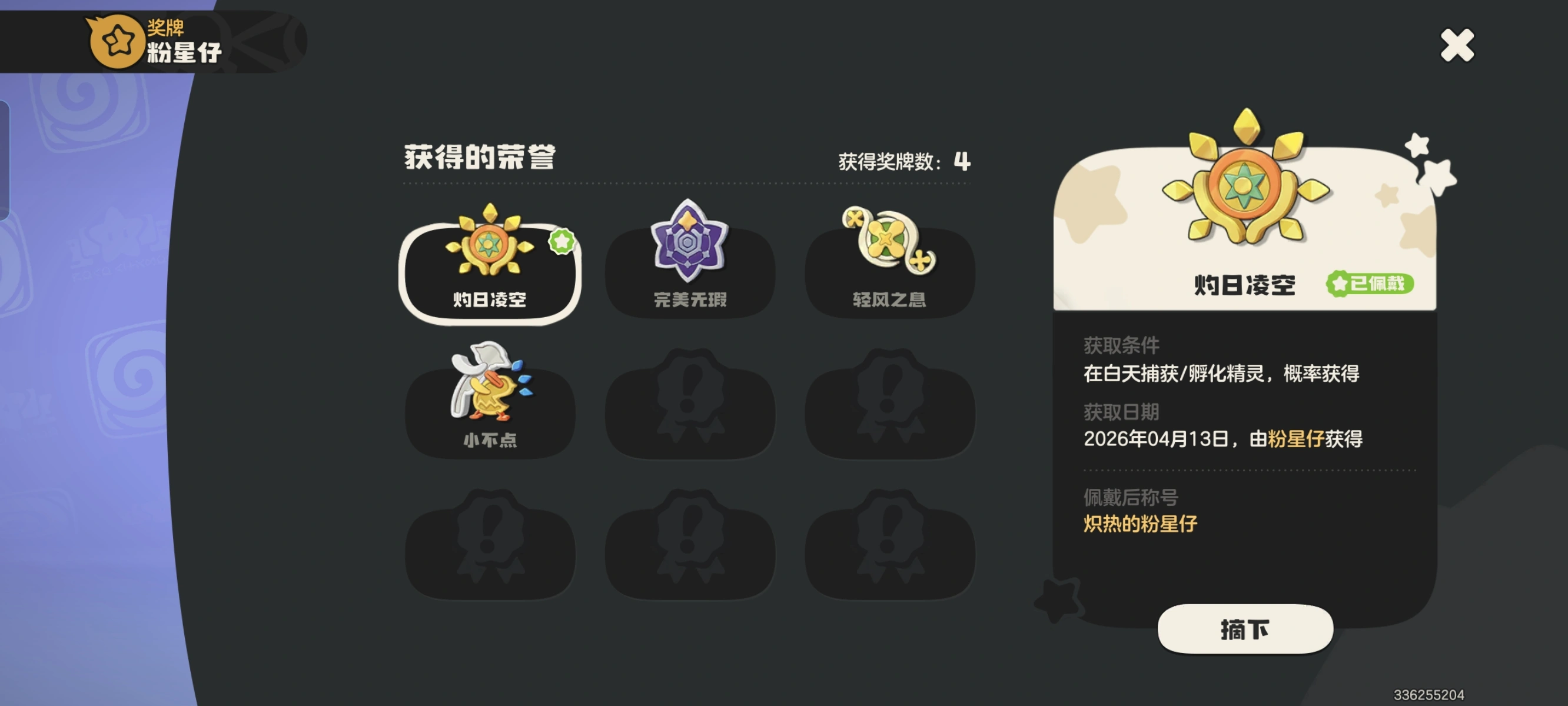 洛克王国世界奖牌怎么得 洛克王国世界奖牌怎么得
