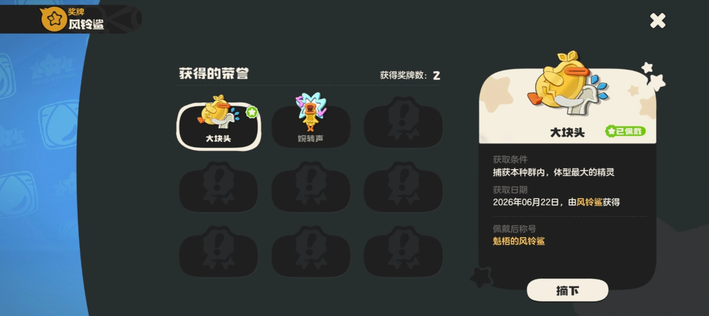 洛克王国世界奖牌怎么得 洛克王国世界奖牌怎么得