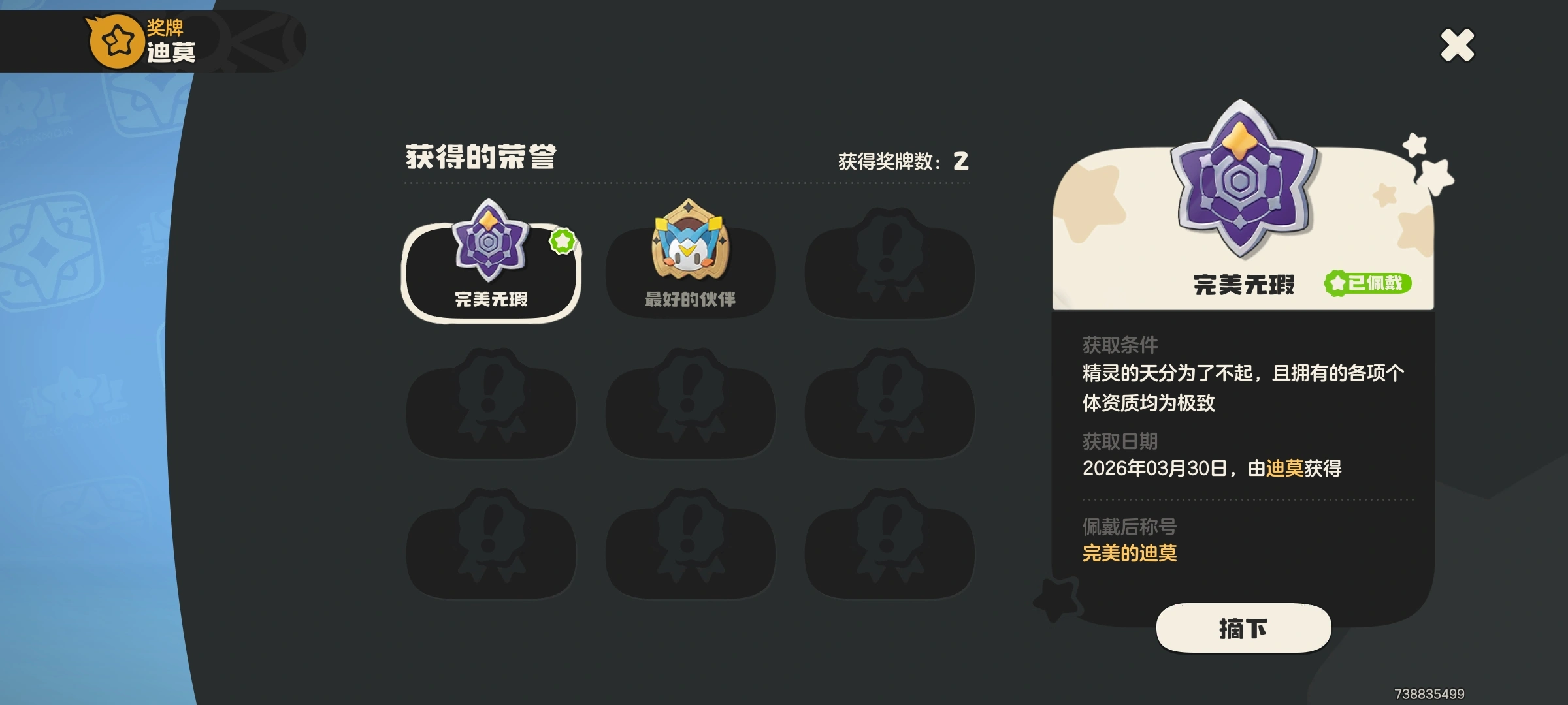 洛克王国世界奖牌怎么得 洛克王国世界奖牌怎么得