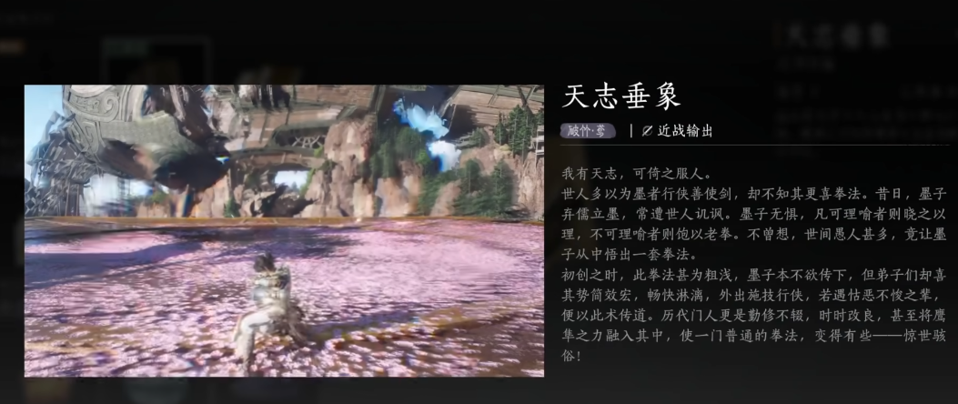 燕云十六声天志垂象好用吗