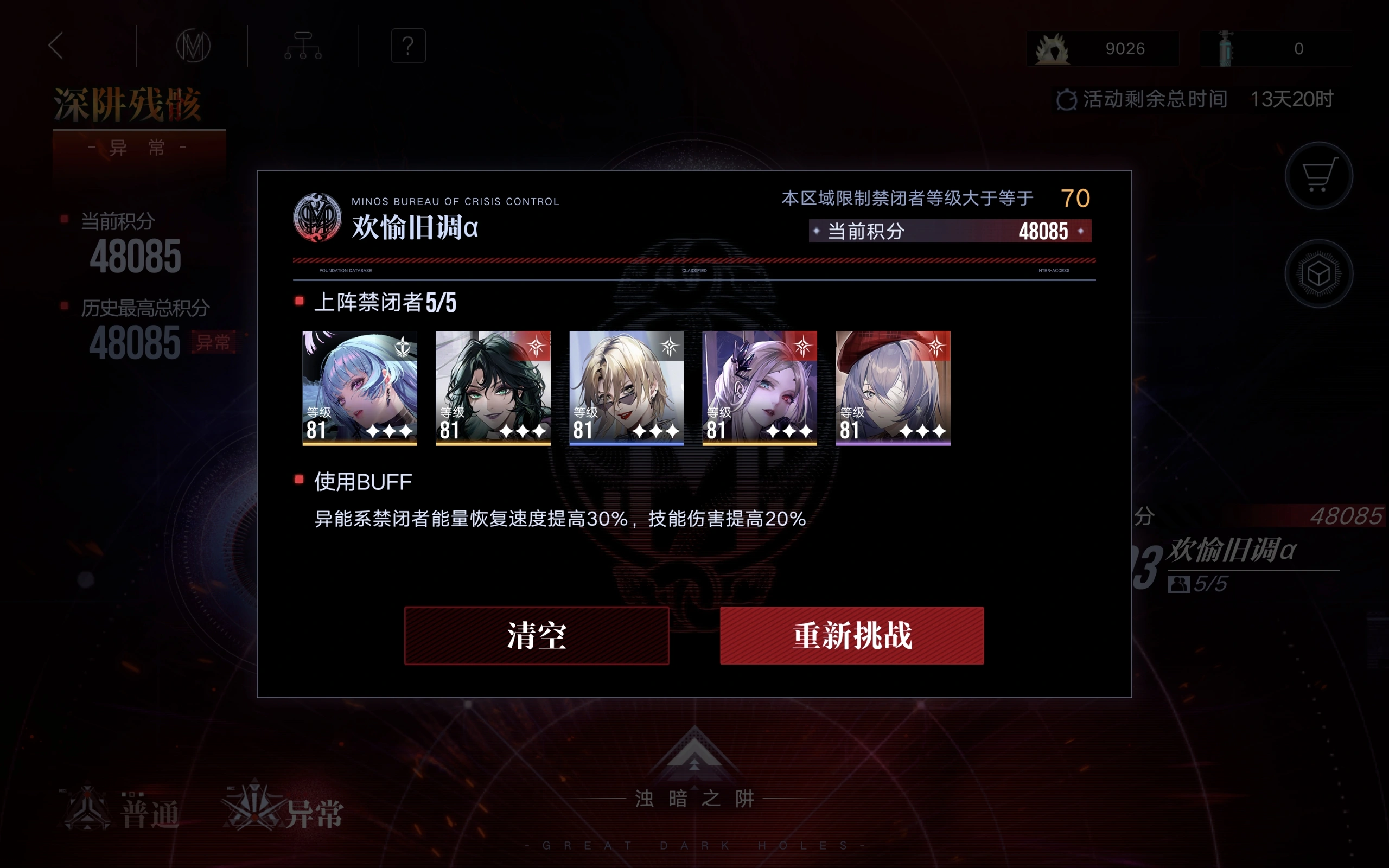 无期迷途异能怎么用 无期迷途异能怎么用