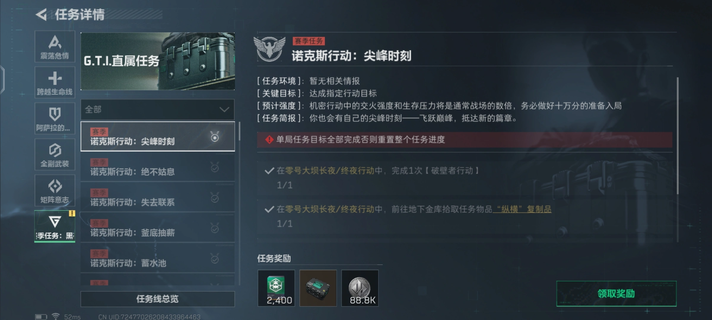 三角洲行动尖峰行动怎么做