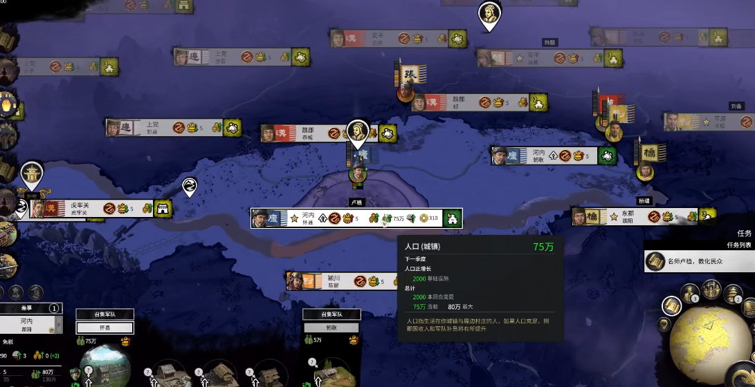 全面战争三国卢植怎么玩 全面战争三国卢植怎么玩
