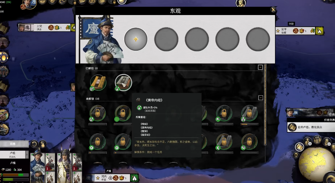 全面战争三国卢植怎么玩 全面战争三国卢植怎么玩