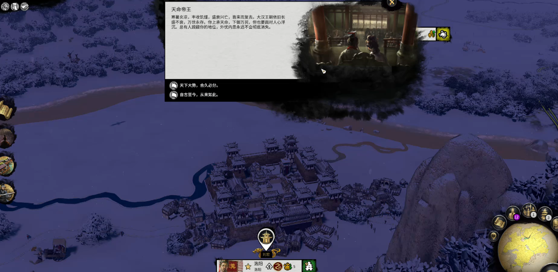 全面战争三国刘宏怎么玩