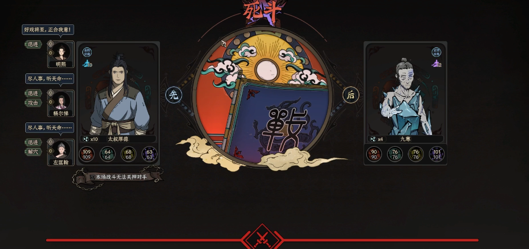 太吾绘卷大玄凝怎么打 太吾绘卷大玄凝怎么打