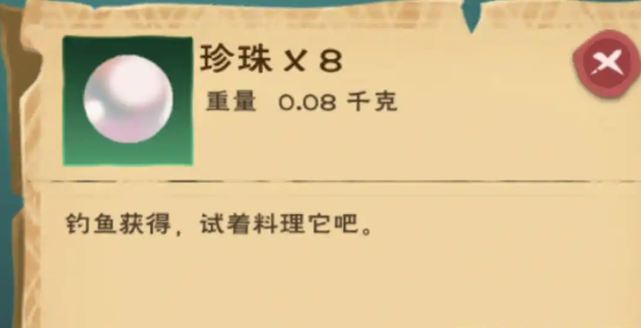 创造与魔法珍珠有什么用
