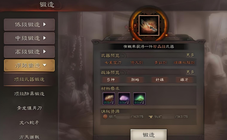 三国志战略版皇缎有什么用