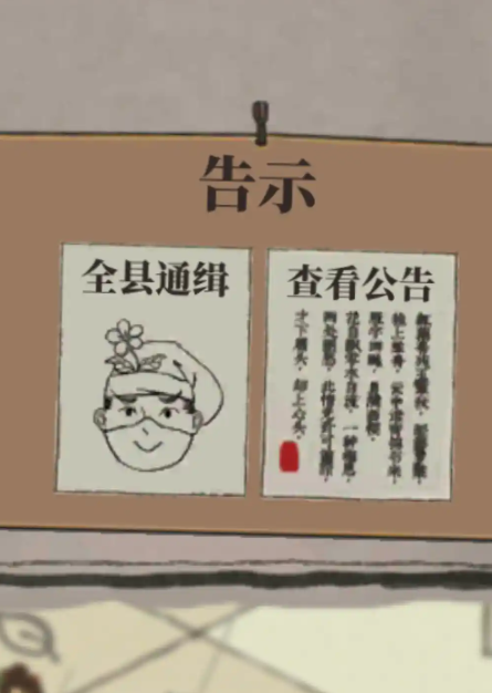 江南百景图怎样找到贼 江南百景图怎样找到贼
