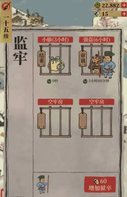 江南百景图怎样找到贼