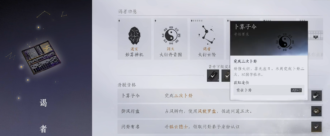 燕云十六声门派怎么晋升