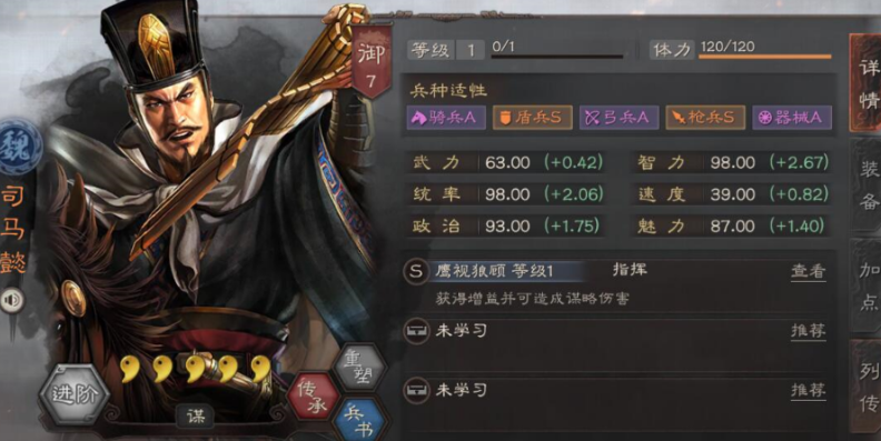 三国志战略版用武通神给谁用 三国志战略版用武通神给谁用